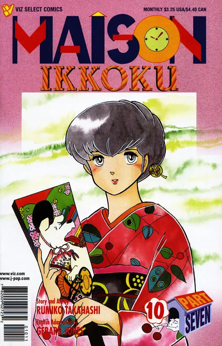 Maison Ikkoku Chapter 19 1